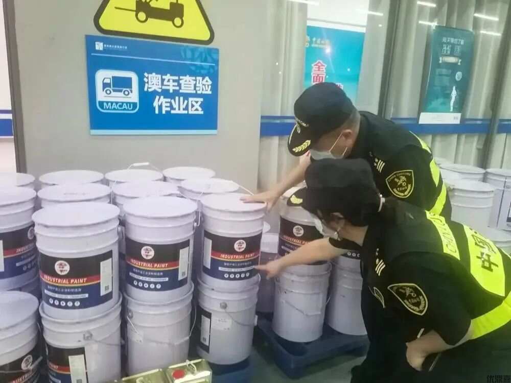 涂料進口清關全流程專業解析